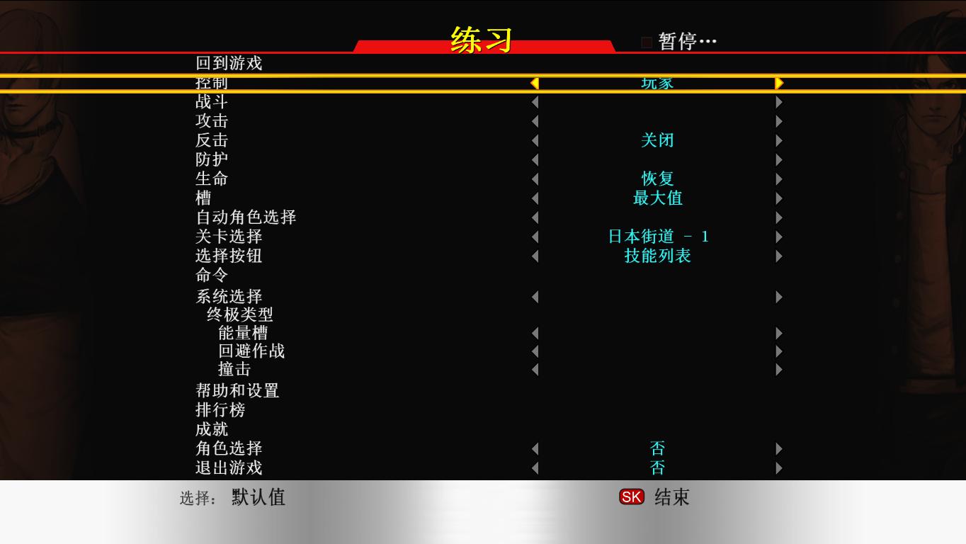 拳皇98:终极对决/The King of Fighters 98: Ultimate Match