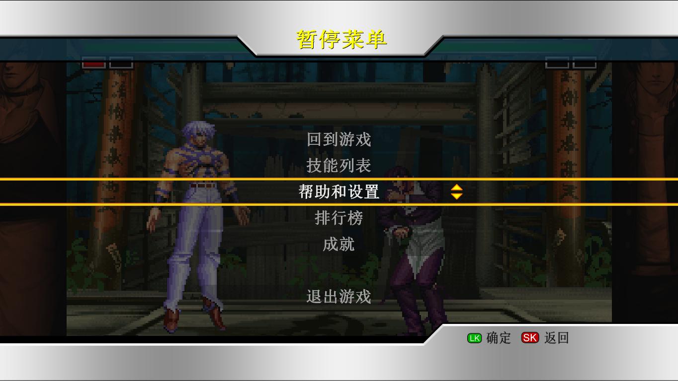拳皇98:终极对决/The King of Fighters 98: Ultimate Match