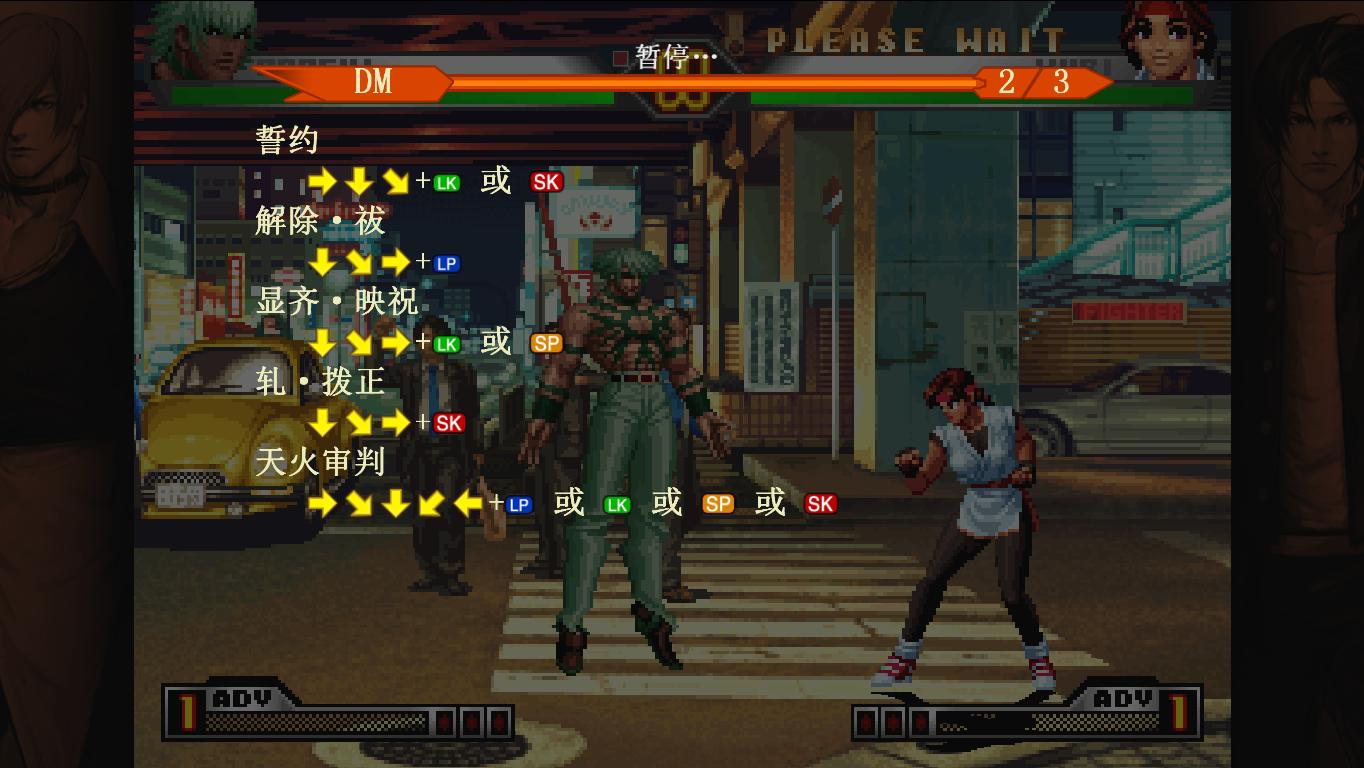 拳皇98:终极对决/The King of Fighters 98: Ultimate Match