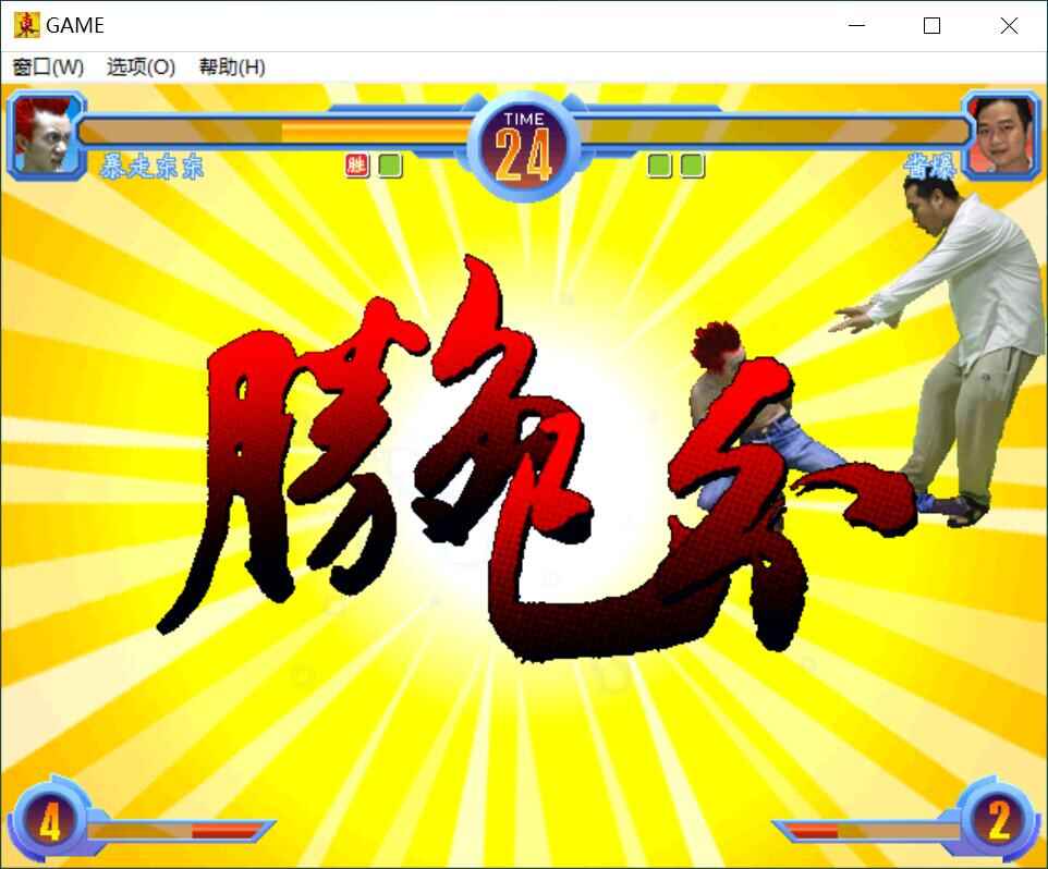 东东不死传说v1.6/网络联机版/简体中文/送出招表