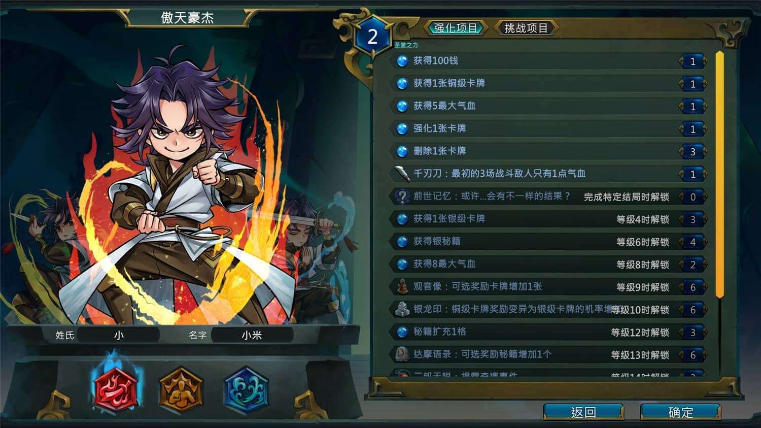《天外武林 (Traveler of Wuxia)》逍遥人生-新增一个编辑工具-开放工作坊与更新逍遥人生剧本-太极宗师