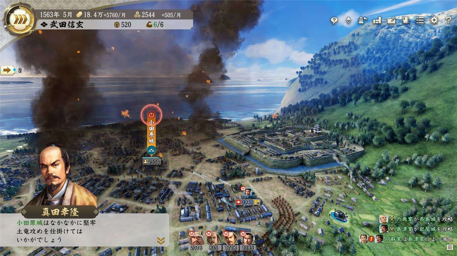 信长之野望・新生/信长之野望16/NOBUNAGA’S AMBITION: Shinsei