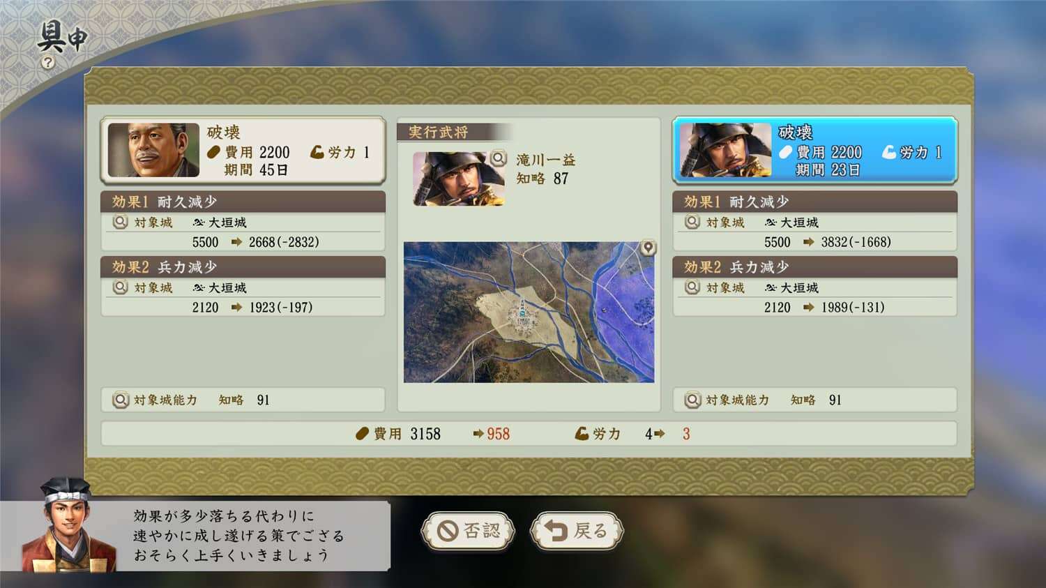 信长之野望・新生/信长之野望16/NOBUNAGA’S AMBITION: Shinsei