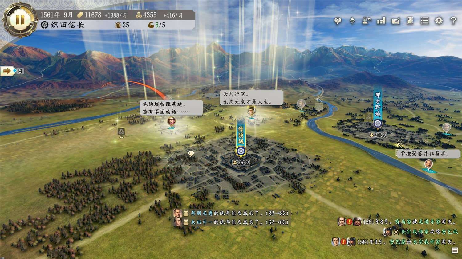 信长之野望・新生/信长之野望16/NOBUNAGA’S AMBITION: Shinsei