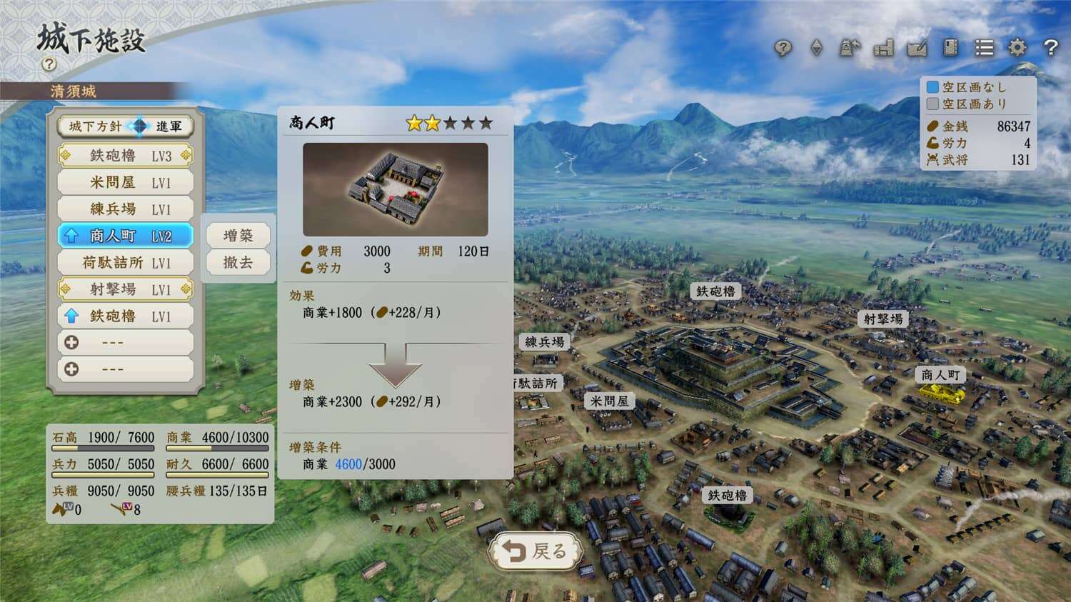 信长之野望・新生/信长之野望16/NOBUNAGA’S AMBITION: Shinsei