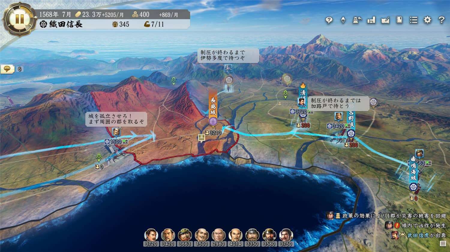 信长之野望・新生/信长之野望16/NOBUNAGA’S AMBITION: Shinsei