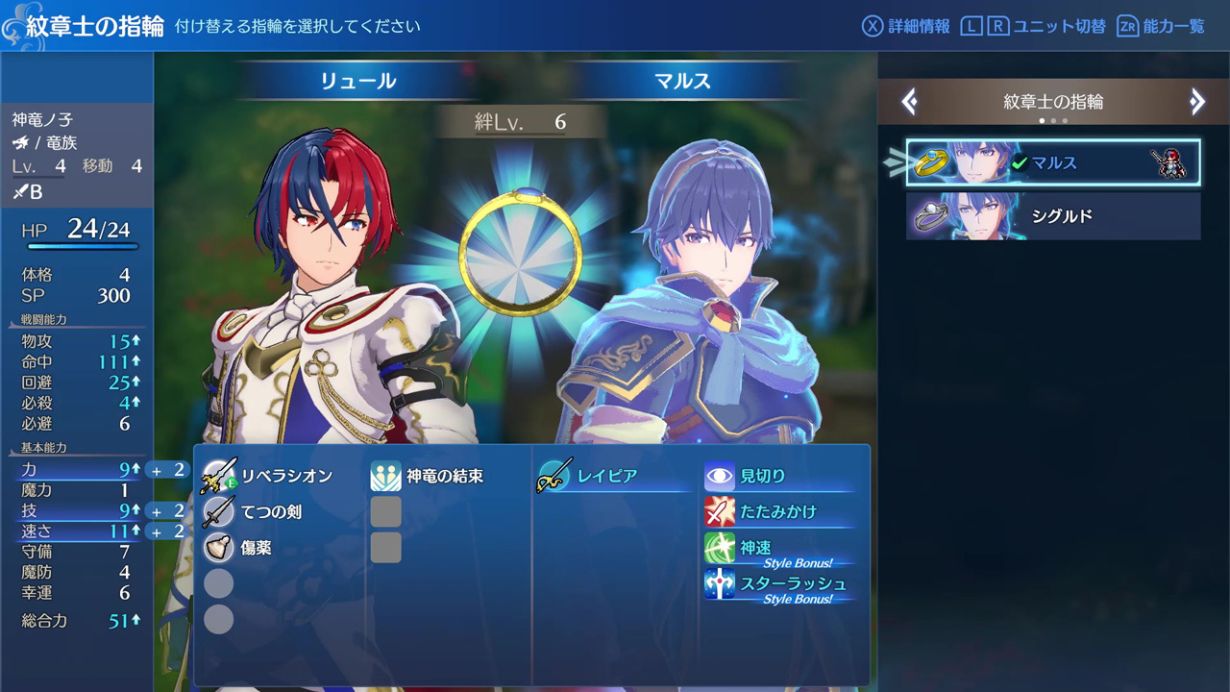 《火焰纹章Engage/Fire Emblem Engage》模拟器整合版|容量13.3GB|官方简体中文|支持键盘.鼠标.手柄