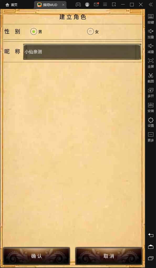 MUD文字游戏_指尖MUD_WIN一键服务端_通用视频教程_小白首选游戏