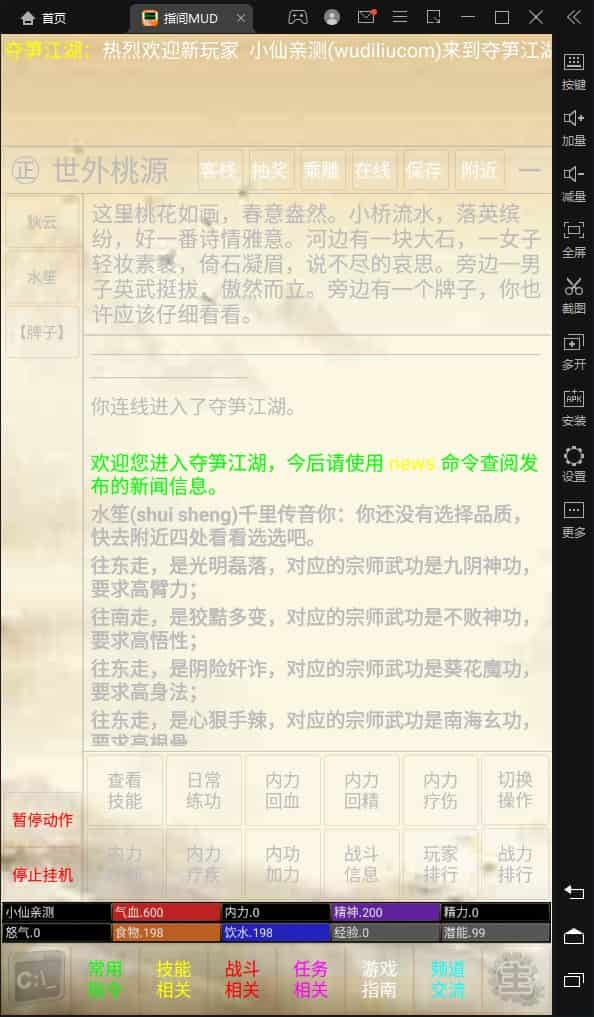 MUD文字游戏_指尖MUD_WIN一键服务端_通用视频教程_小白首选游戏