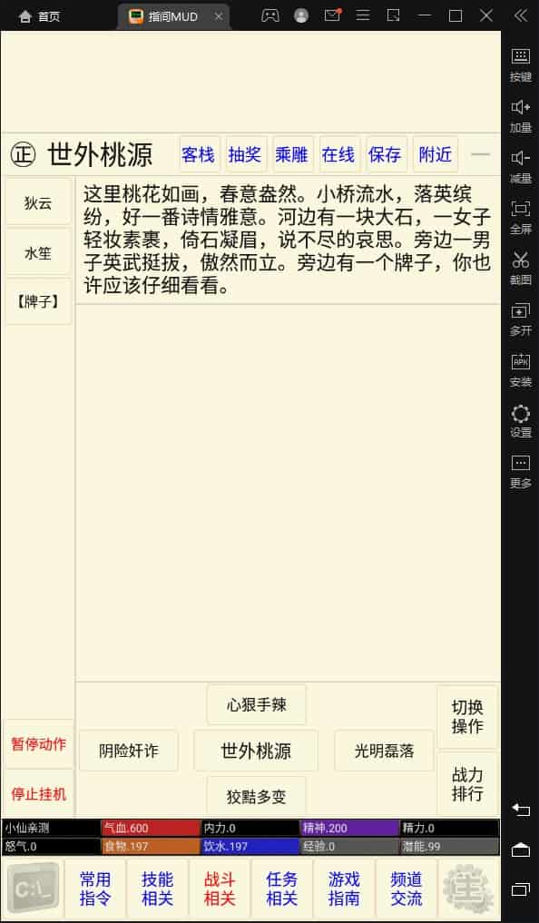 MUD文字游戏_指尖MUD_WIN一键服务端_通用视频教程_小白首选游戏