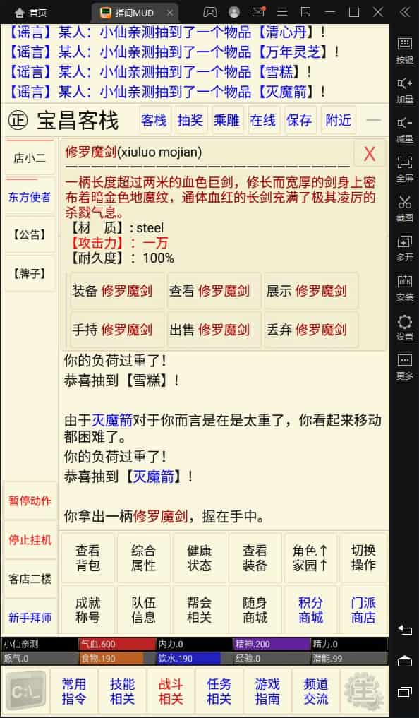 MUD文字游戏_指尖MUD_WIN一键服务端_通用视频教程_小白首选游戏