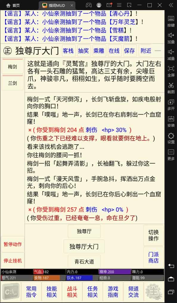 MUD文字游戏_指尖MUD_WIN一键服务端_通用视频教程_小白首选游戏