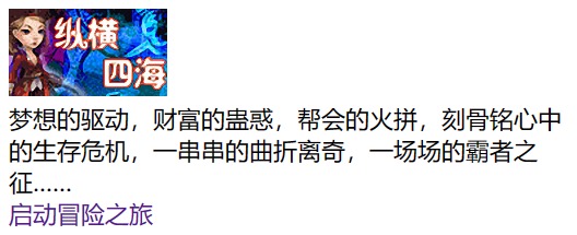 纵横四海_文字游戏纵横四海本_源码+Win一键端_文本教程