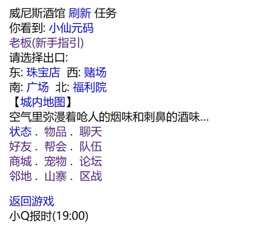 纵横四海_文字游戏纵横四海本_源码+Win一键端_文本教程