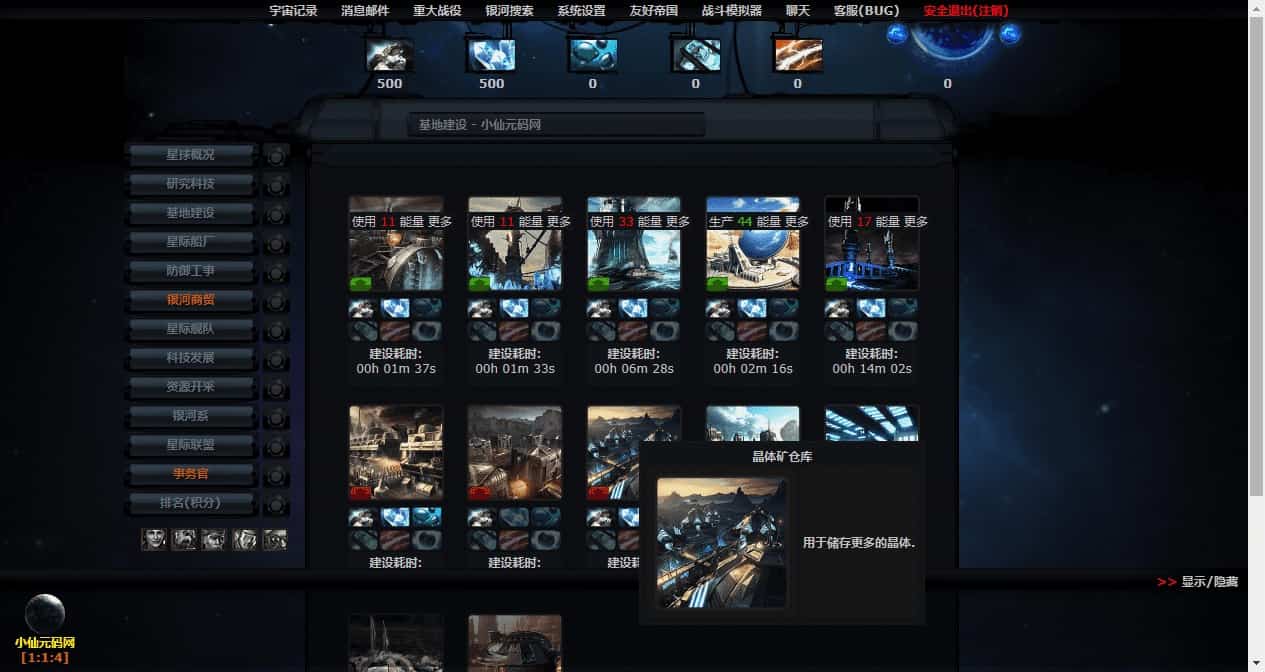 太空战文字游戏_php网页太空战略游戏《xnova-one》源码_Linux学习手工端