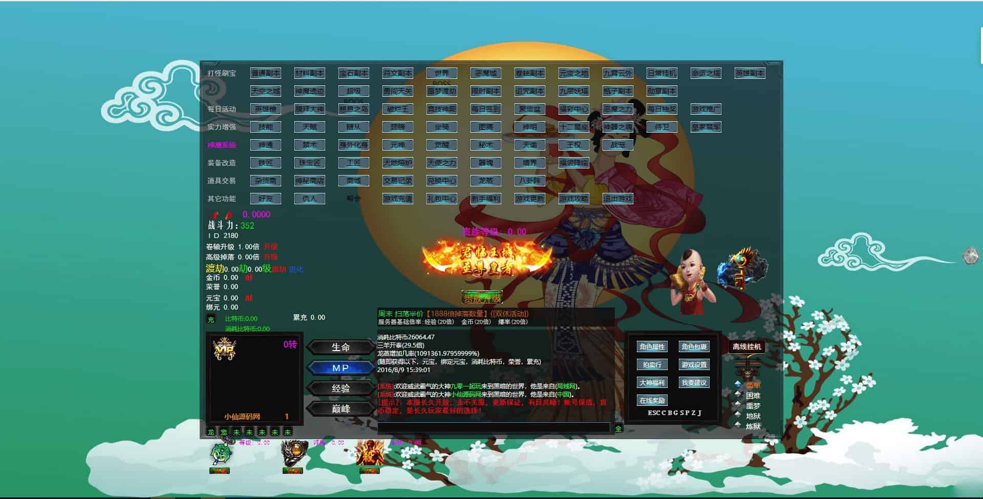 PC文字游戏_页游暗黑破坏神_Win学习手工端_视频教程+文本教程