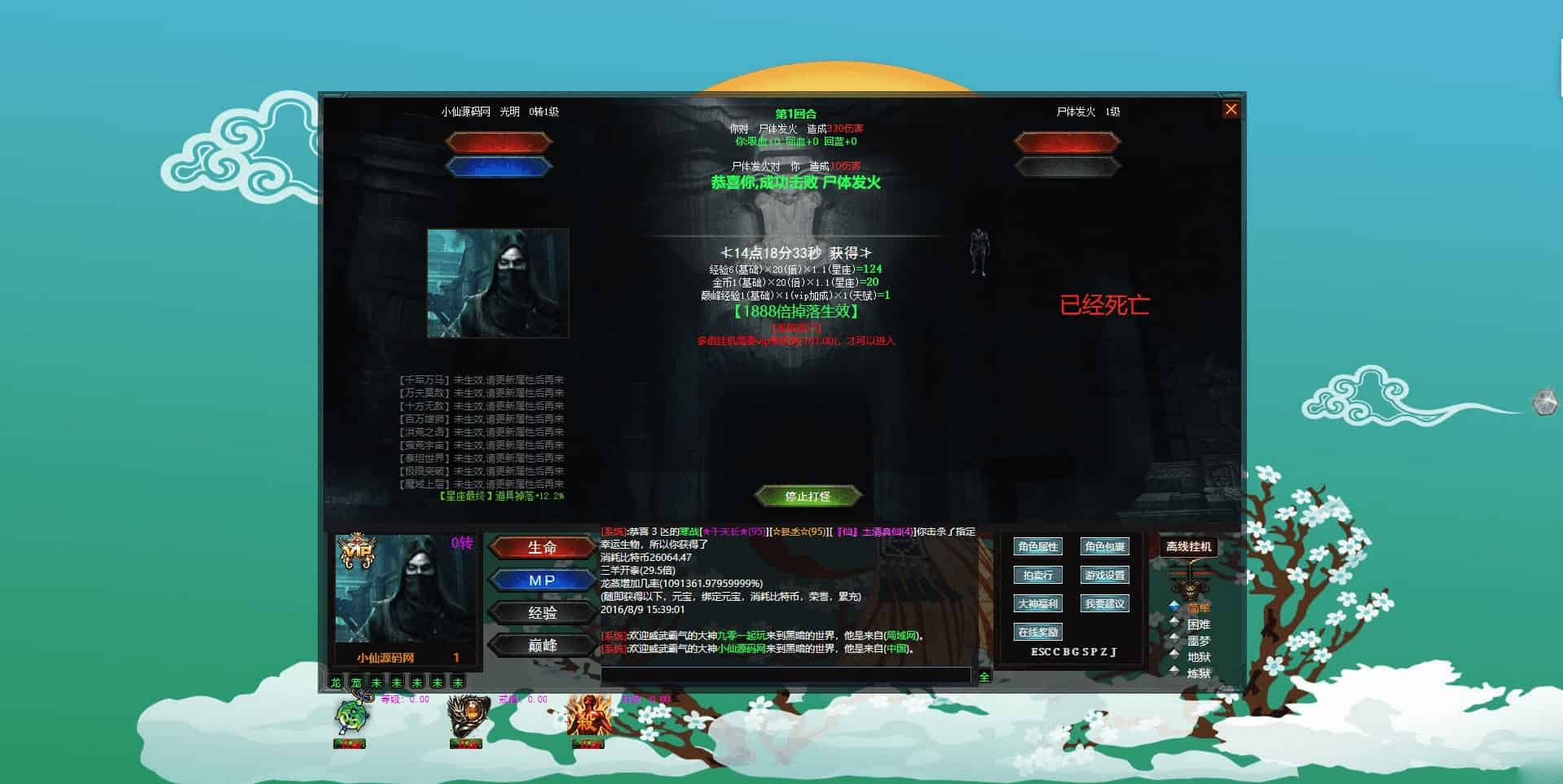 PC文字游戏_页游暗黑破坏神_Win学习手工端_视频教程+文本教程