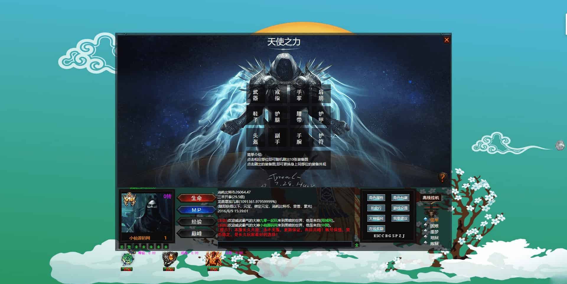 PC文字游戏_页游暗黑破坏神_Win学习手工端_视频教程+文本教程