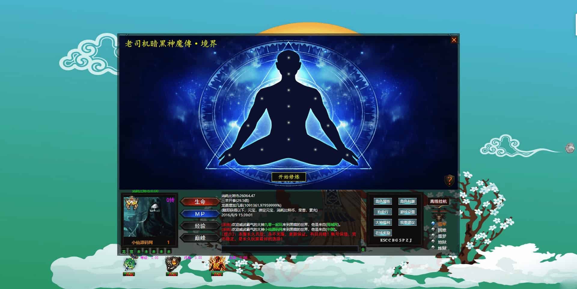 PC文字游戏_页游暗黑破坏神_Win学习手工端_视频教程+文本教程