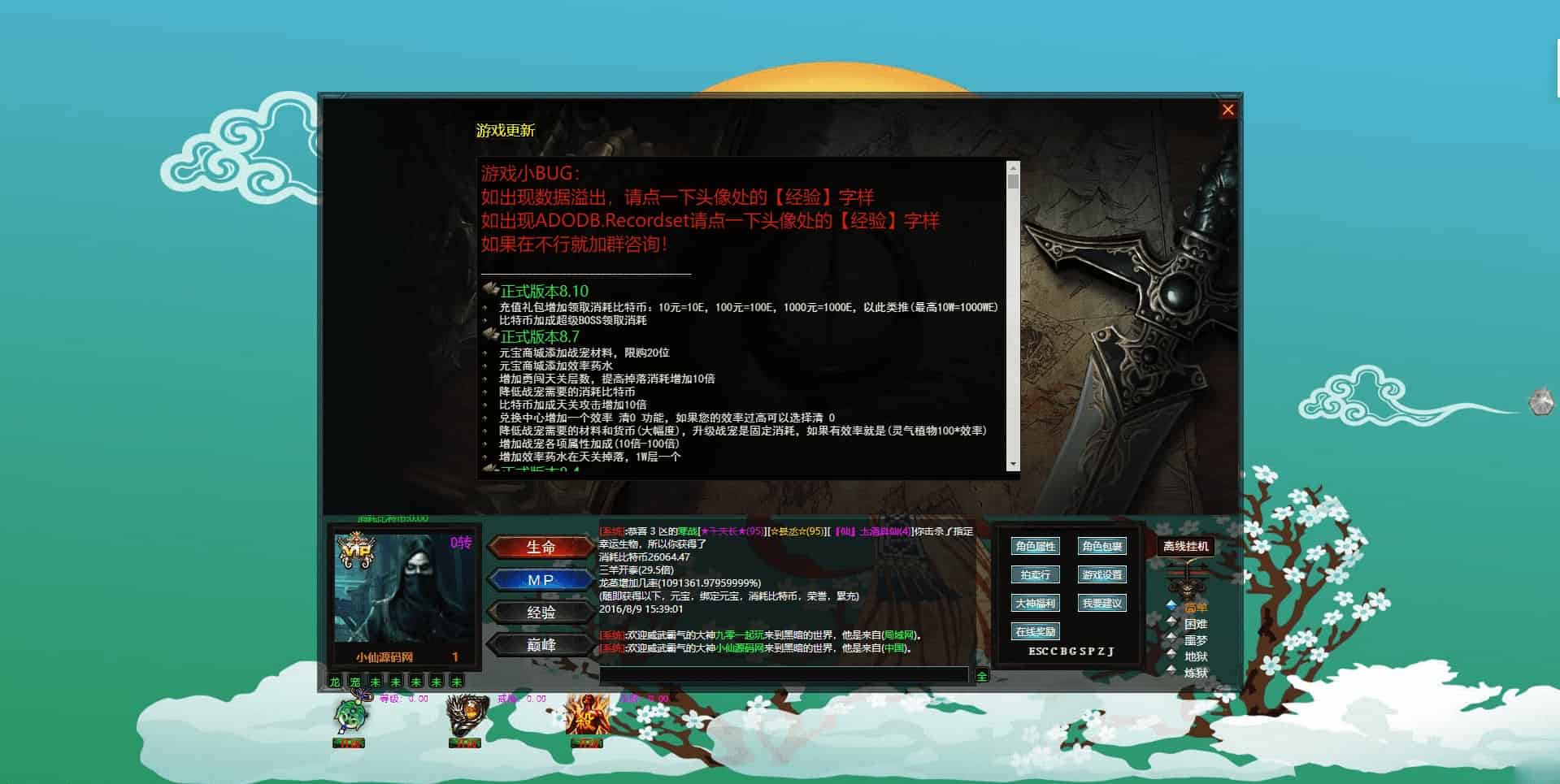PC文字游戏_页游暗黑破坏神_Win学习手工端_视频教程+文本教程