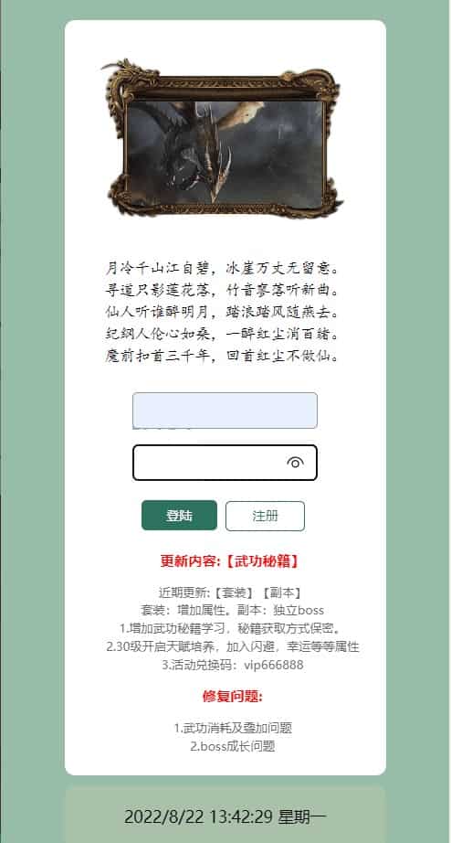 WAP文字游戏_寻仙记3.0修复WIN一键端_通用视频教程_GM充值后台