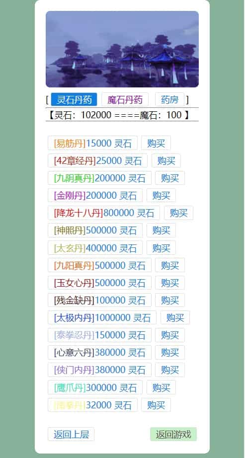 WAP文字游戏_寻仙记3.0修复WIN一键端_通用视频教程_GM充值后台