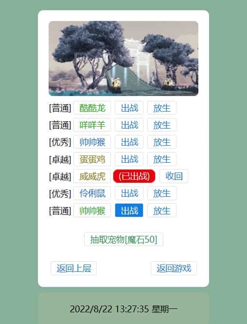 WAP文字游戏_寻仙记3.0修复WIN一键端_通用视频教程_GM充值后台