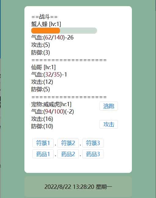 WAP文字游戏_寻仙记3.0修复WIN一键端_通用视频教程_GM充值后台