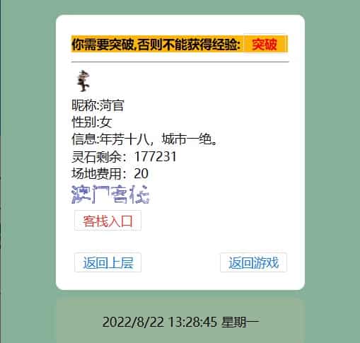WAP文字游戏_寻仙记3.0修复WIN一键端_通用视频教程_GM充值后台