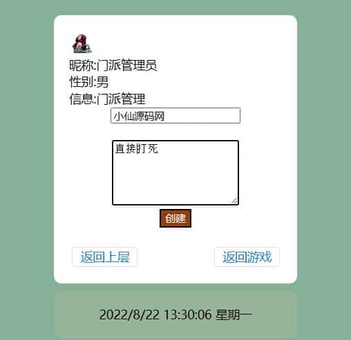 WAP文字游戏_寻仙记3.0修复WIN一键端_通用视频教程_GM充值后台
