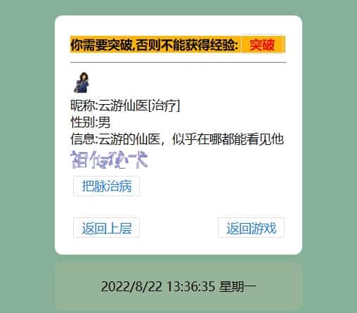 WAP文字游戏_寻仙记3.0修复WIN一键端_通用视频教程_GM充值后台