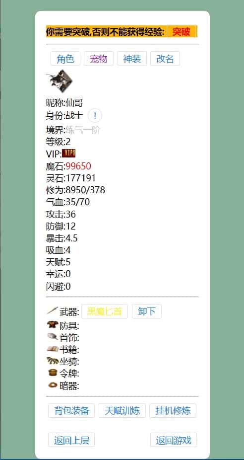 WAP文字游戏_寻仙记3.0修复WIN一键端_通用视频教程_GM充值后台