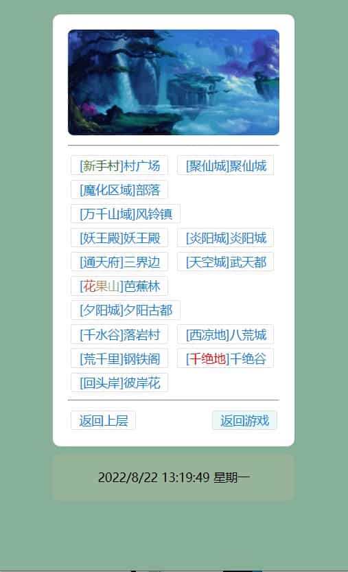 WAP文字游戏_寻仙记3.0修复WIN一键端_通用视频教程_GM充值后台