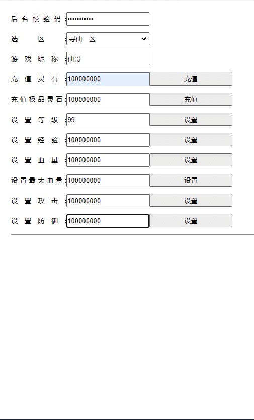 WAP文字游戏_寻仙记3.0修复WIN一键端_通用视频教程_GM充值后台