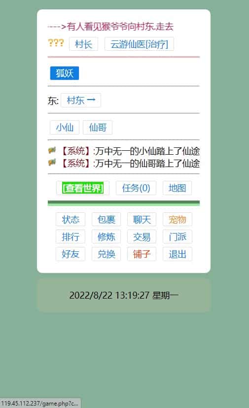 WAP文字游戏_寻仙记3.0修复WIN一键端_通用视频教程_GM充值后台