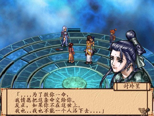 《天地劫》三部曲