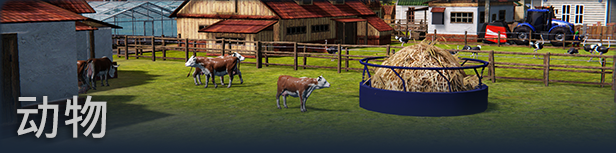《农场经理2021/Farm Manager 2021》BUILD 12107713|容量5.58GB|官方简体中文|支持键盘.鼠标