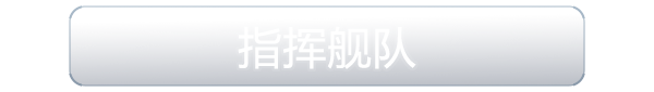 《尘埃舰队/Dust Fleet》容量3.34GB|官方简体中文|支持键盘.鼠标
