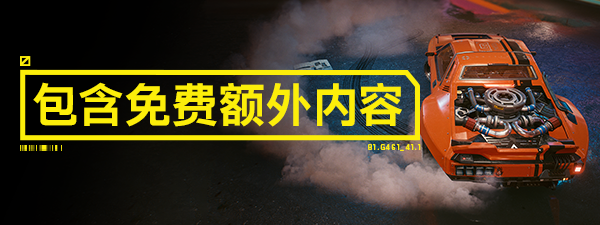 《赛博朋克2077/Cyberpunk 2077》v2.0|整合DLC|容量77.1GB|官方简体中文.国语发音|支持键盘.鼠标|赠多项修改器|赠完美存档|赠原声BGM|赠原画集