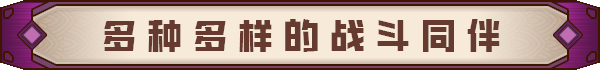 《十字军骑士/Krzyżacy - The Knights of the Cross》v1.0.05|容量2.72GB|官方简体中文|支持键盘.鼠标
