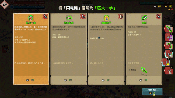 《通神榜/Noobs Want to Live》V1.2.3-无尽模式+小天菜-胡媚娘|容量688MB|官方简体中文|支持键盘.鼠标.手柄