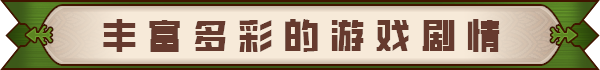 《十字军骑士/Krzyżacy - The Knights of the Cross》v1.0.05|容量2.72GB|官方简体中文|支持键盘.鼠标