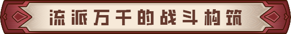 《十字军骑士/Krzyżacy - The Knights of the Cross》v1.0.05|容量2.72GB|官方简体中文|支持键盘.鼠标