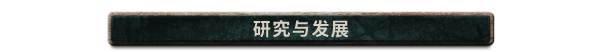 《寻找家园/Homeseek》v1.06|容量7.67GB|官方简体中文|支持键盘.鼠标.手柄|容量7.67GB|官方简体中文|支持键盘.鼠标.手柄