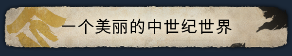 《战国王朝/Sengoku Dynasty Crafting Convenience》v0.1.4.0-Early Access|容量19.5GB|官方简体中文|支持键盘.鼠标.手柄|赠多项修改器