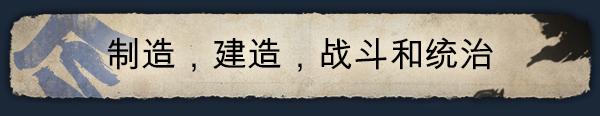 《战国王朝/Sengoku Dynasty Crafting Convenience》v0.1.4.0-Early Access|容量19.5GB|官方简体中文|支持键盘.鼠标.手柄|赠多项修改器