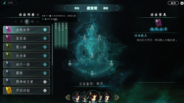 《百炼登神/Immortal Tales of Rebirth》0.68 官中 容量5.8GB