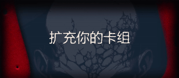 《异端尖叉/Heretic’s Fork》TENOKE