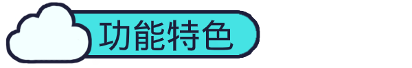 《整蛊白云/Rain on Your Parade》BUILD 8102021 容量675MB 官方简体中文 支持键盘.鼠标.手柄