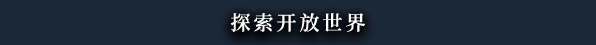 《黑色间歇泉:黑暗的使者/Black Geyser: Couriers of Darkness》v1.2.56 容量34.7GB 官方简体中文 支持键盘.鼠标